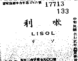 商標圖檔1952555