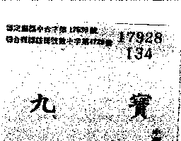 商標圖檔1952562