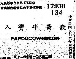商標圖檔1952564