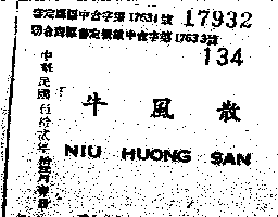商標圖檔1952566