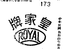 商標圖檔1953487