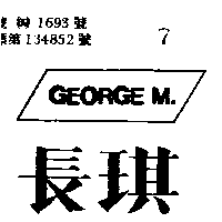 商標圖檔1968284