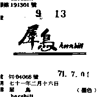 商標圖檔1977141