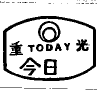 商標圖檔1957641