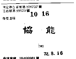 商標圖檔1957001