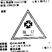 商標圖檔1980735