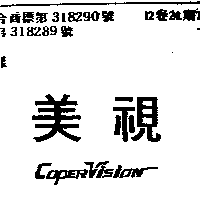 商標圖檔1977921