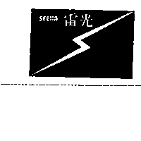 商標圖檔1960002