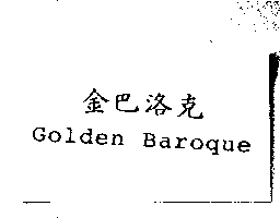商標圖檔1953670