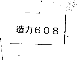 商標圖檔1795882